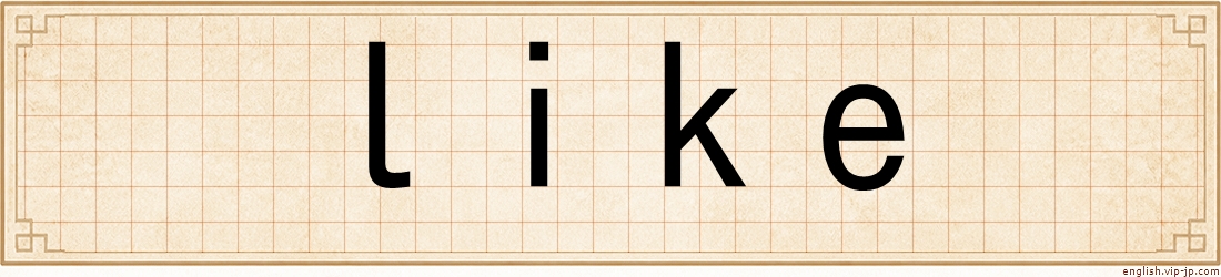 like