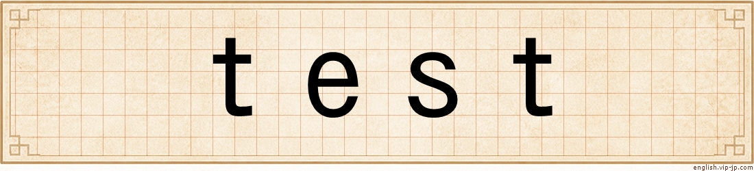 test