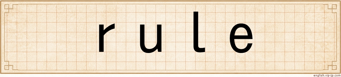 rule