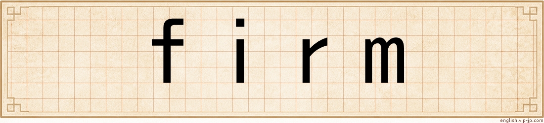 firm
