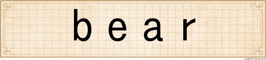 bear