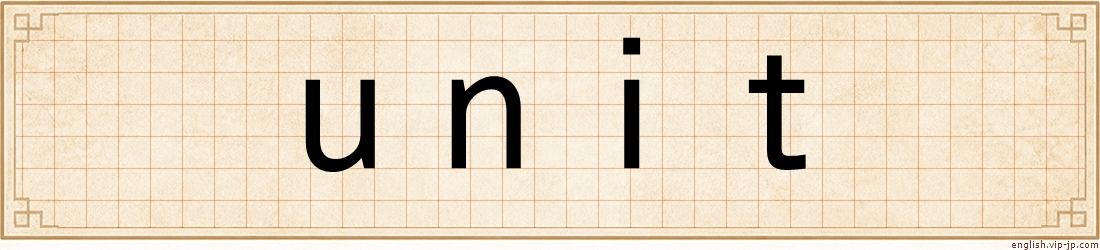 unit