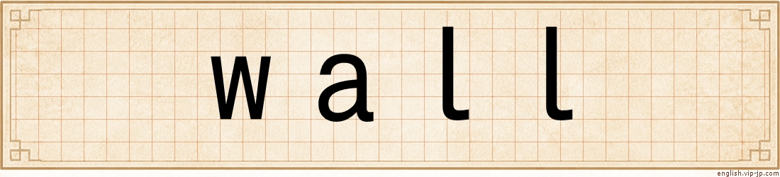 wall