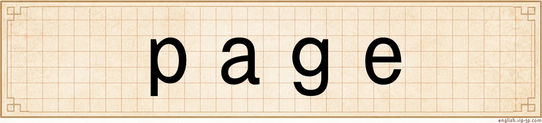page