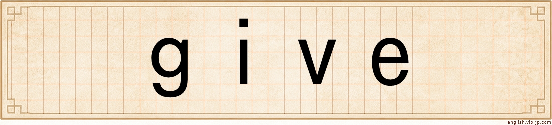 give