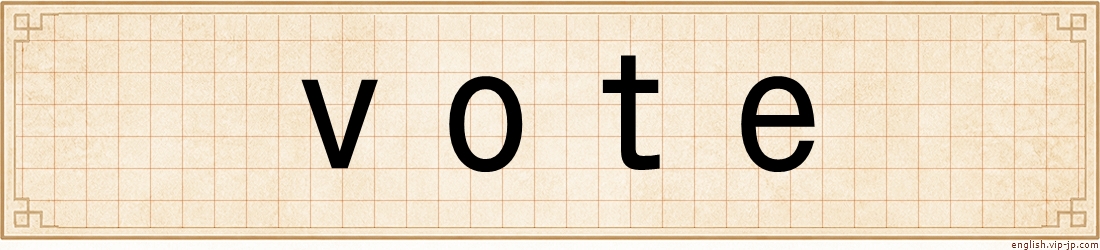 vote