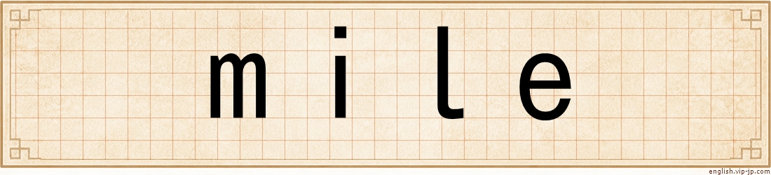 mile