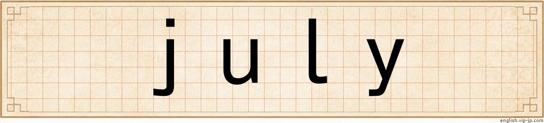 july