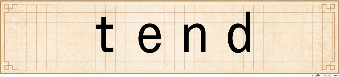tend