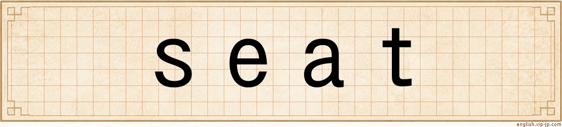 seat