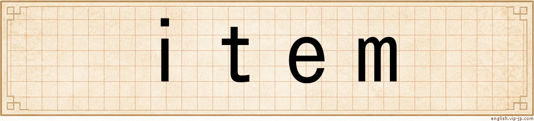 item