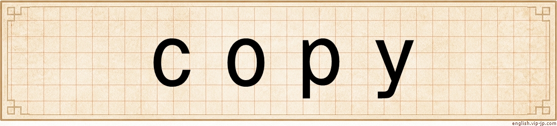 copy