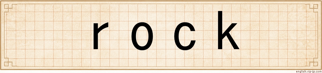 rock
