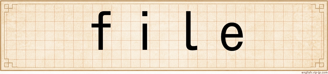 file