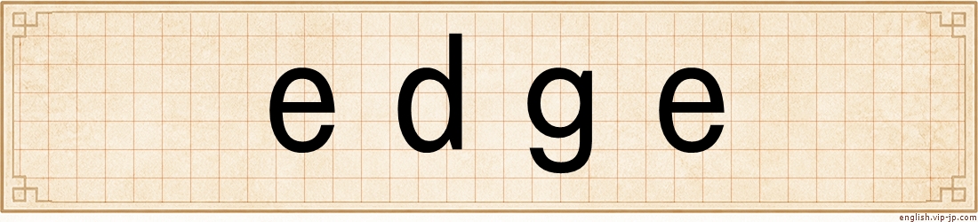 edge