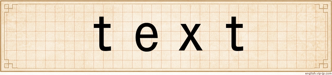 text