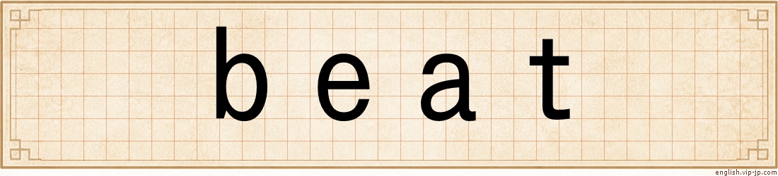 beat