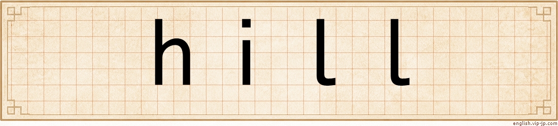 hill