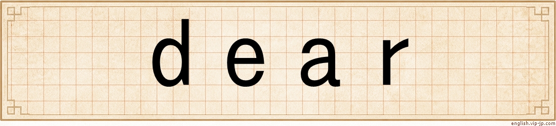 dear
