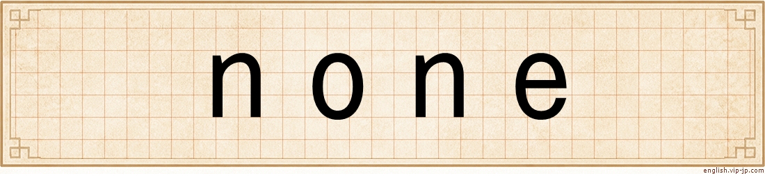 none