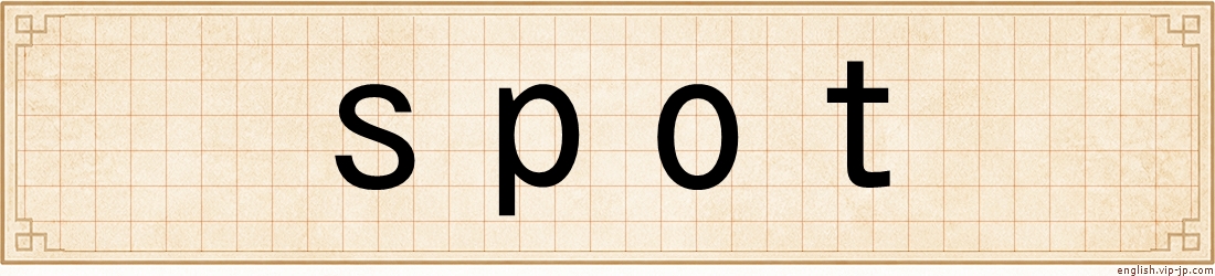 spot