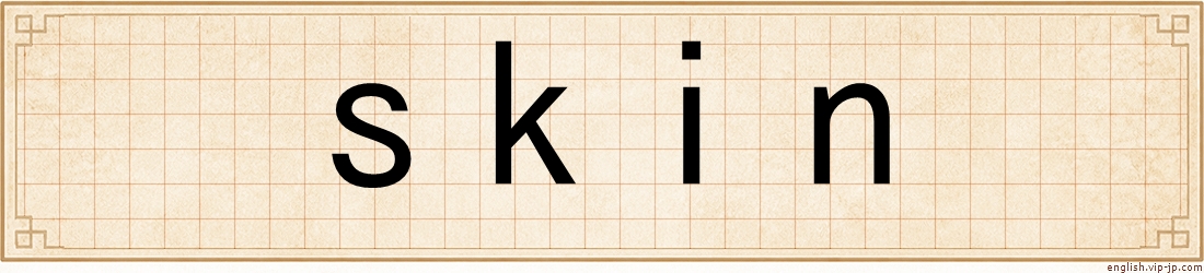 skin