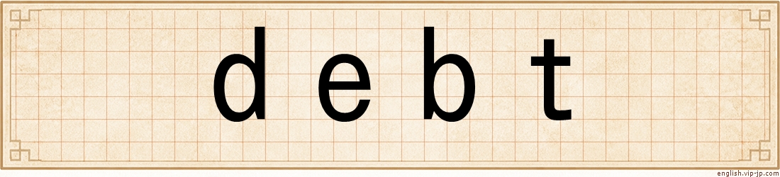 debt