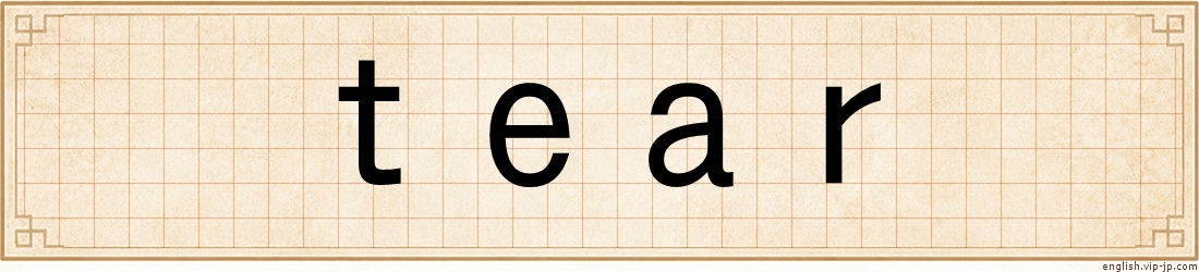 tear