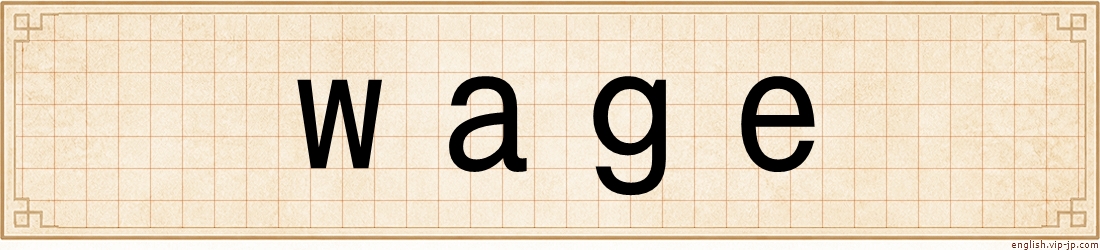 wage