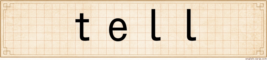 tell