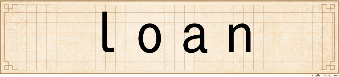 loan