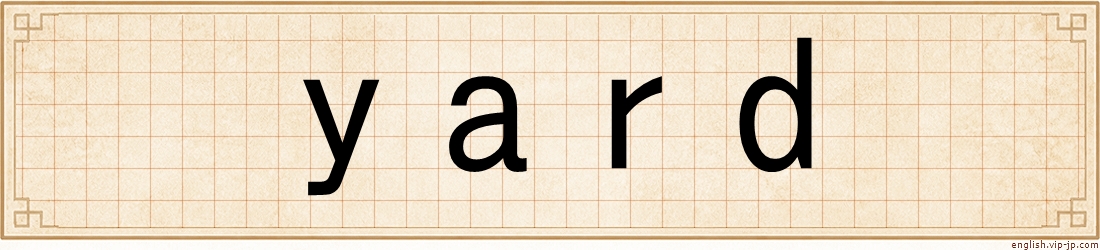 yard