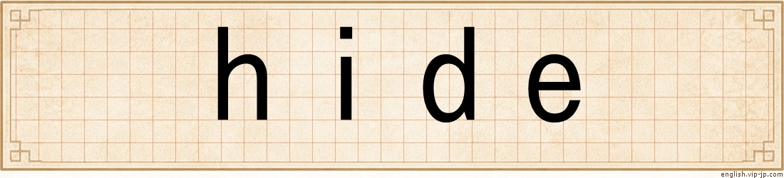 hide
