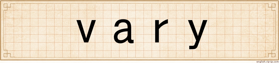 vary