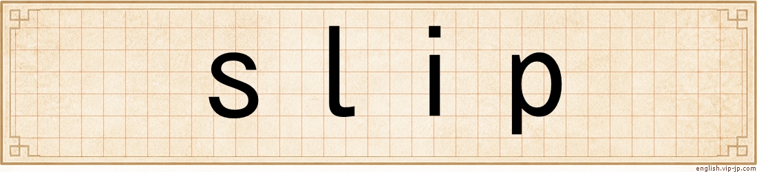 slip