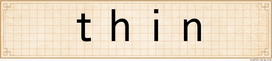 thin
