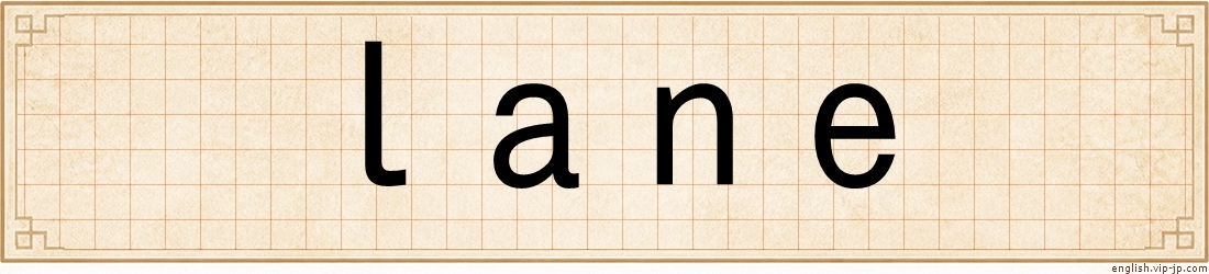 lane