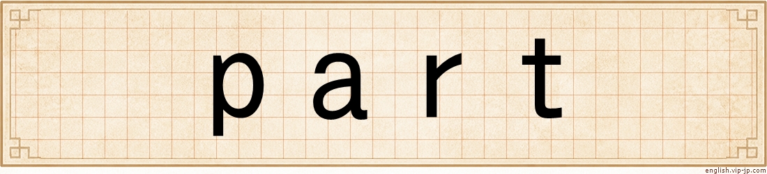 part