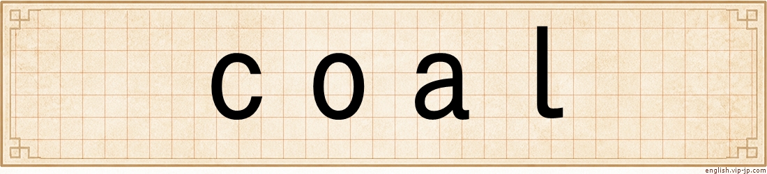 coal