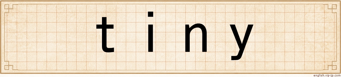 tiny