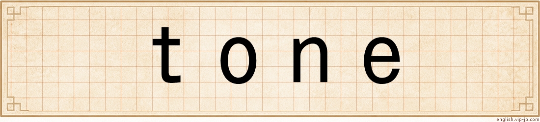 tone