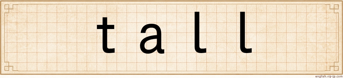 tall