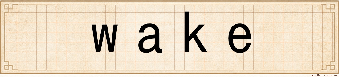 wake