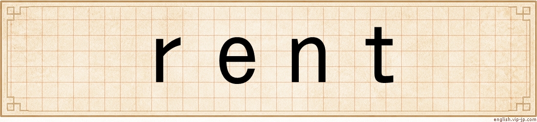 rent