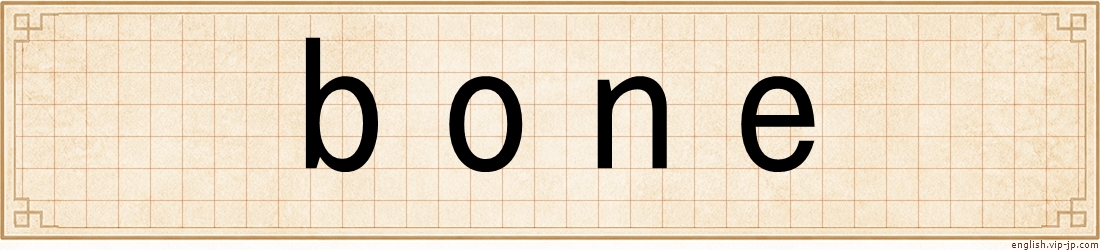 bone