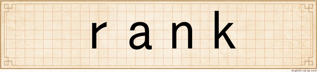 rank