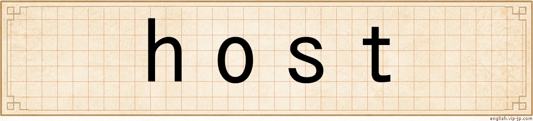 host