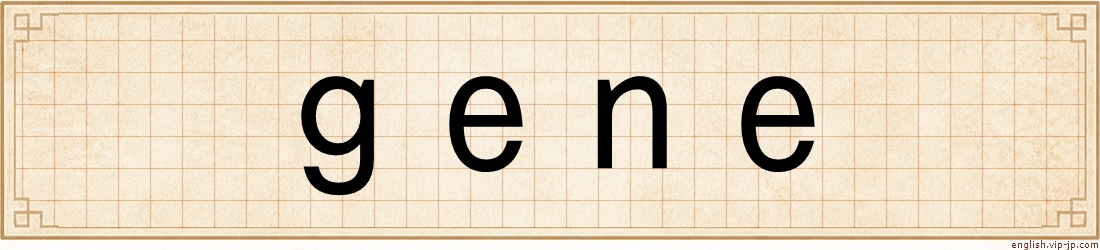 gene