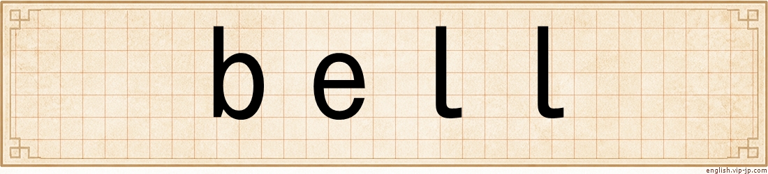 bell
