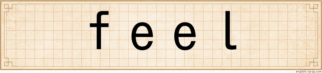feel